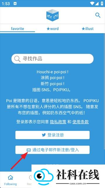 PoiPiku