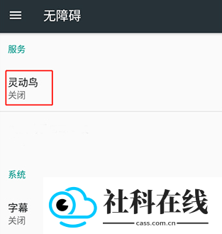 灵动鸟