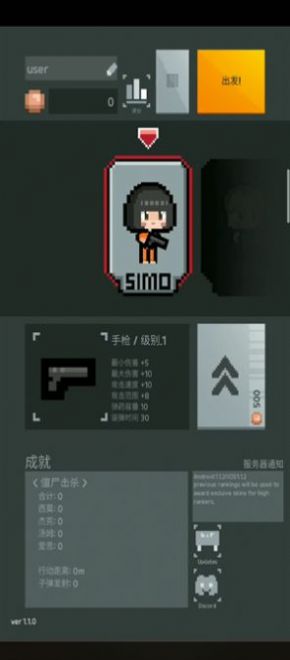 尸城幸存者汉化版
