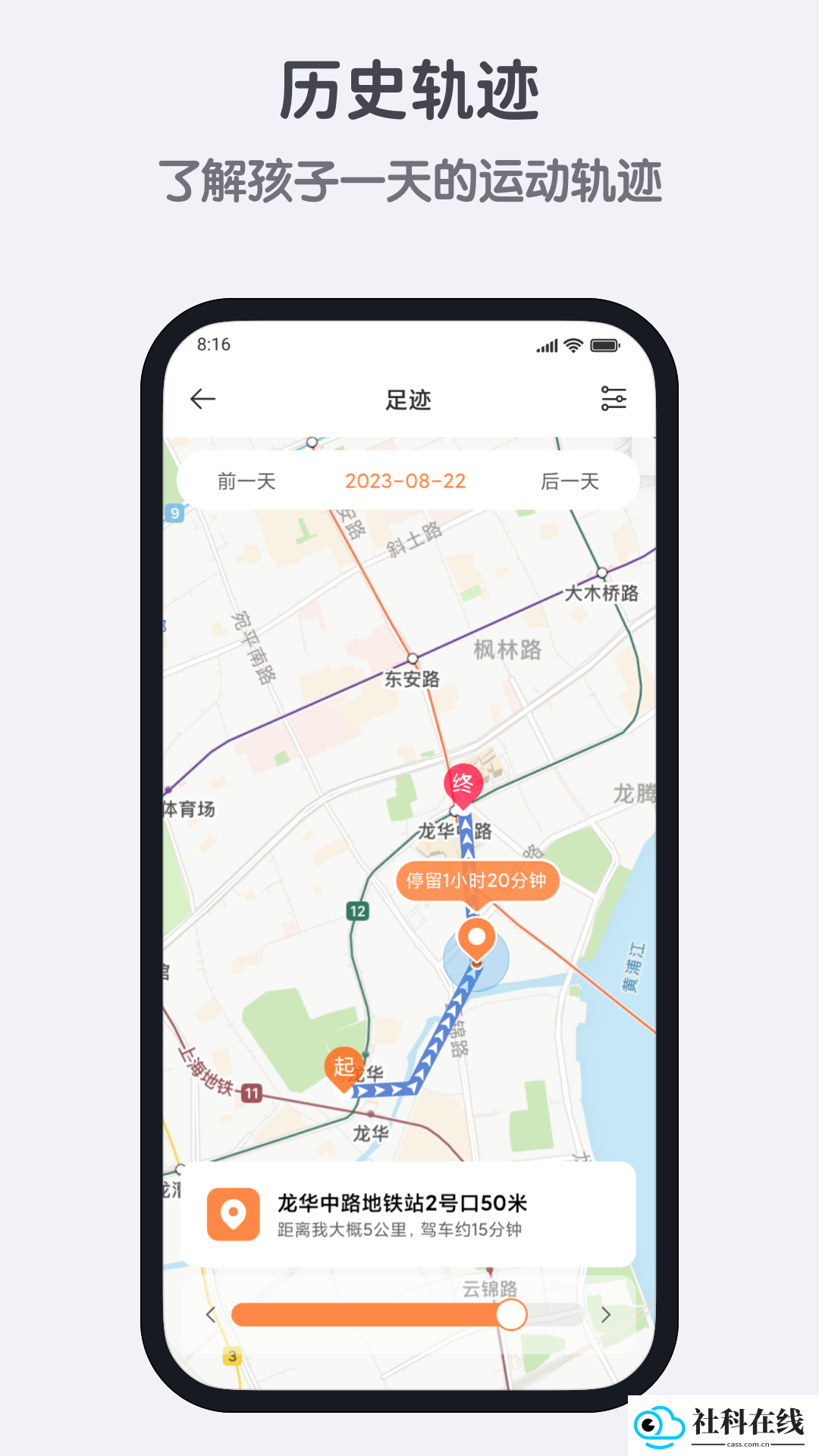 小寻手表app