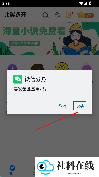 比翼多开