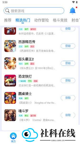狸猫街机模拟器app