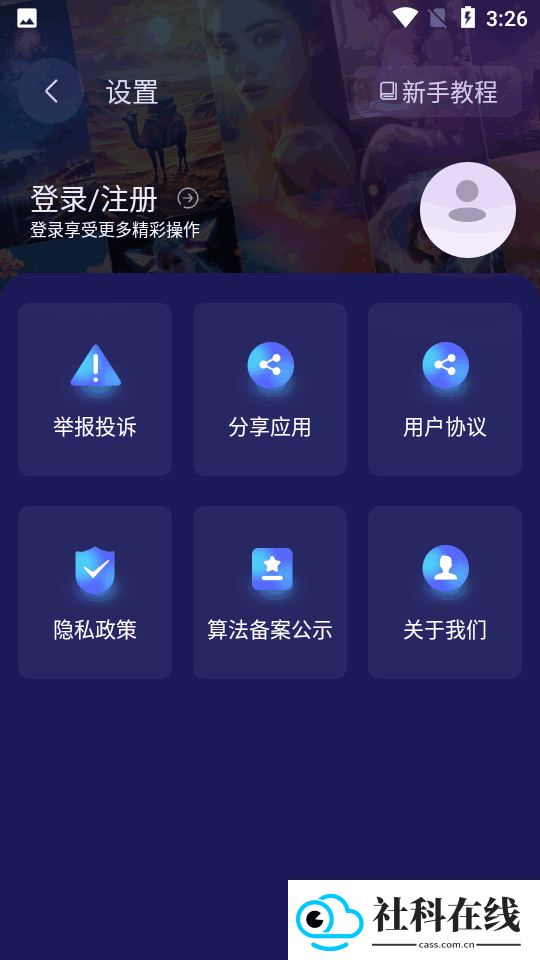 midjourney绘画软件