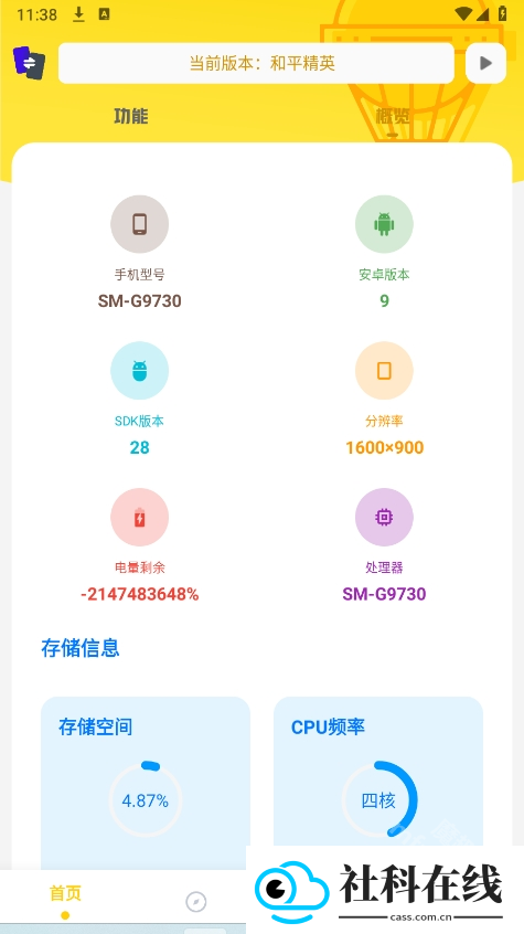 画质鸭助手最新版