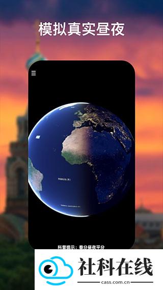 谷歌地球earth