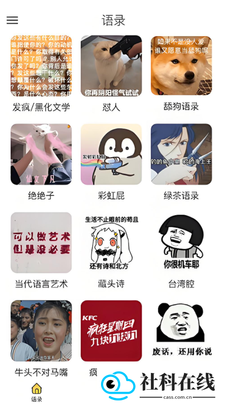 胡言乱语生成器
