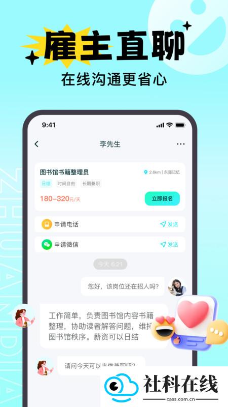 兼职赚点