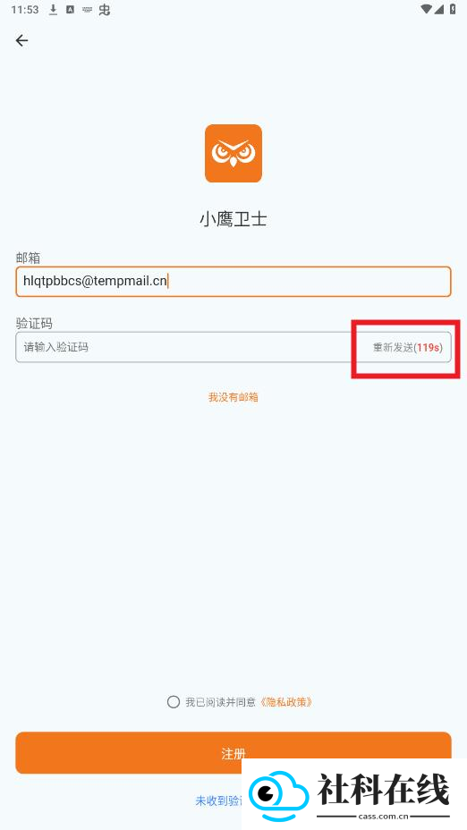 小鹰卫士