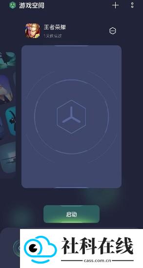 游戏空间oppo