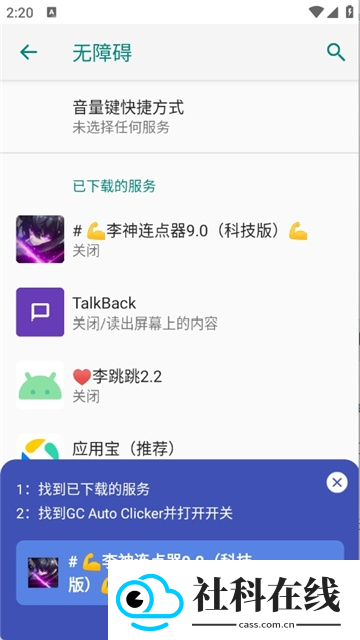 李神连点器笑脸版