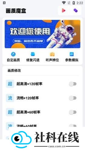 画质魔盒test