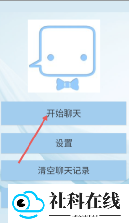 聊天机器人