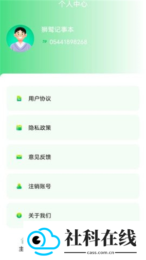 狮鹫记事本