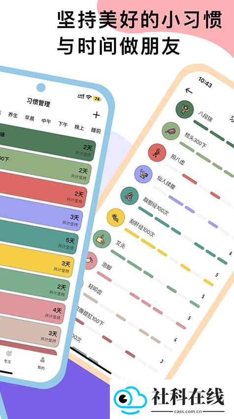 小习惯日常打卡