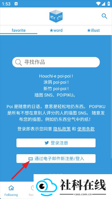 poipiku中文版