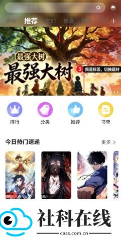 与多2漫画