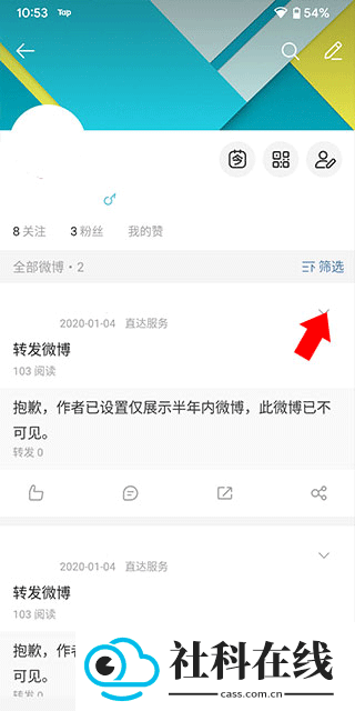 微博轻享版(原微博国际版)