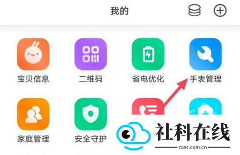 小寻手表app