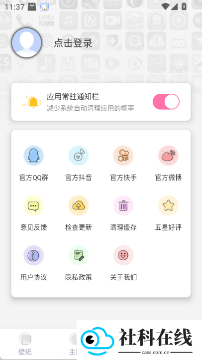 元壁纸app