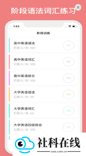 多练英语习题库