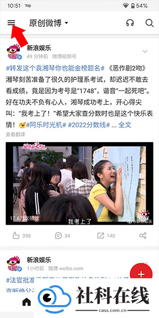 微博轻享版(原微博国际版)