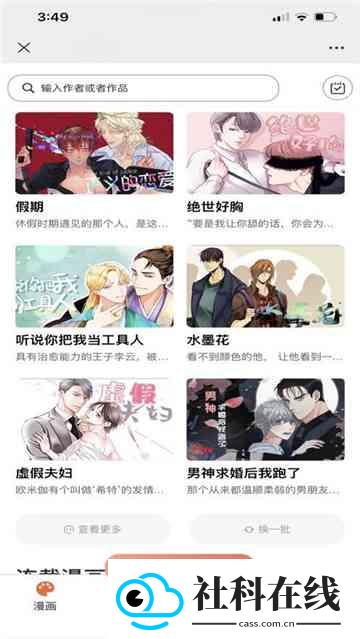 耽次元