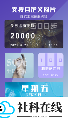 工具小组件