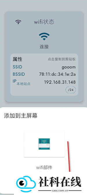 wifi部件
