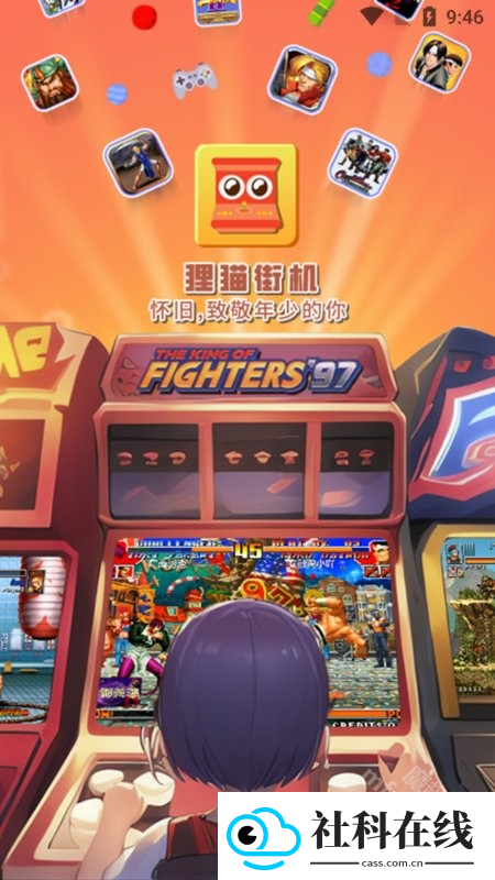 狸猫街机模拟器app
