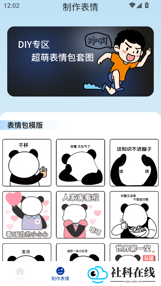 星河贴纸