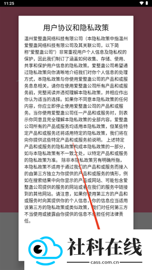 兔兔云手机官方版