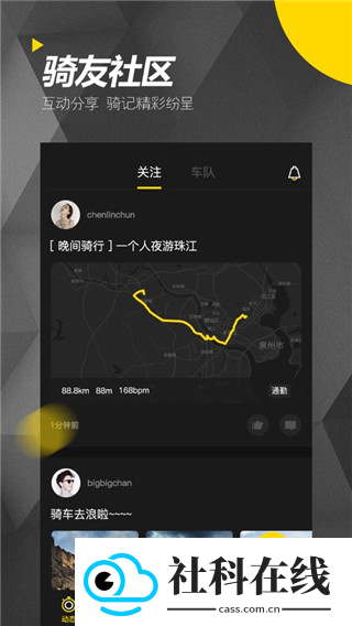兔子骑行