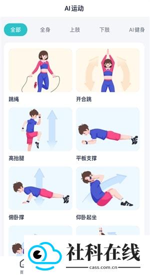 领康悦动
