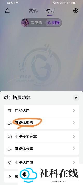glow虚拟恋人