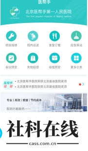 医帮手