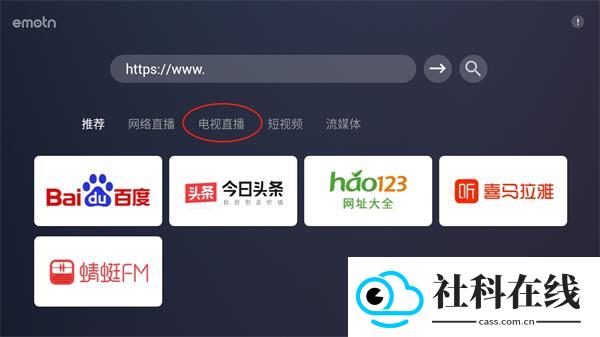 emotn browser