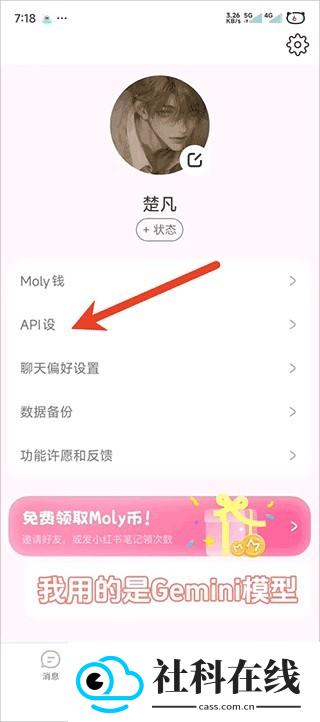 lovemo国际版