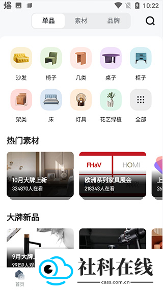 美间软装设计软件