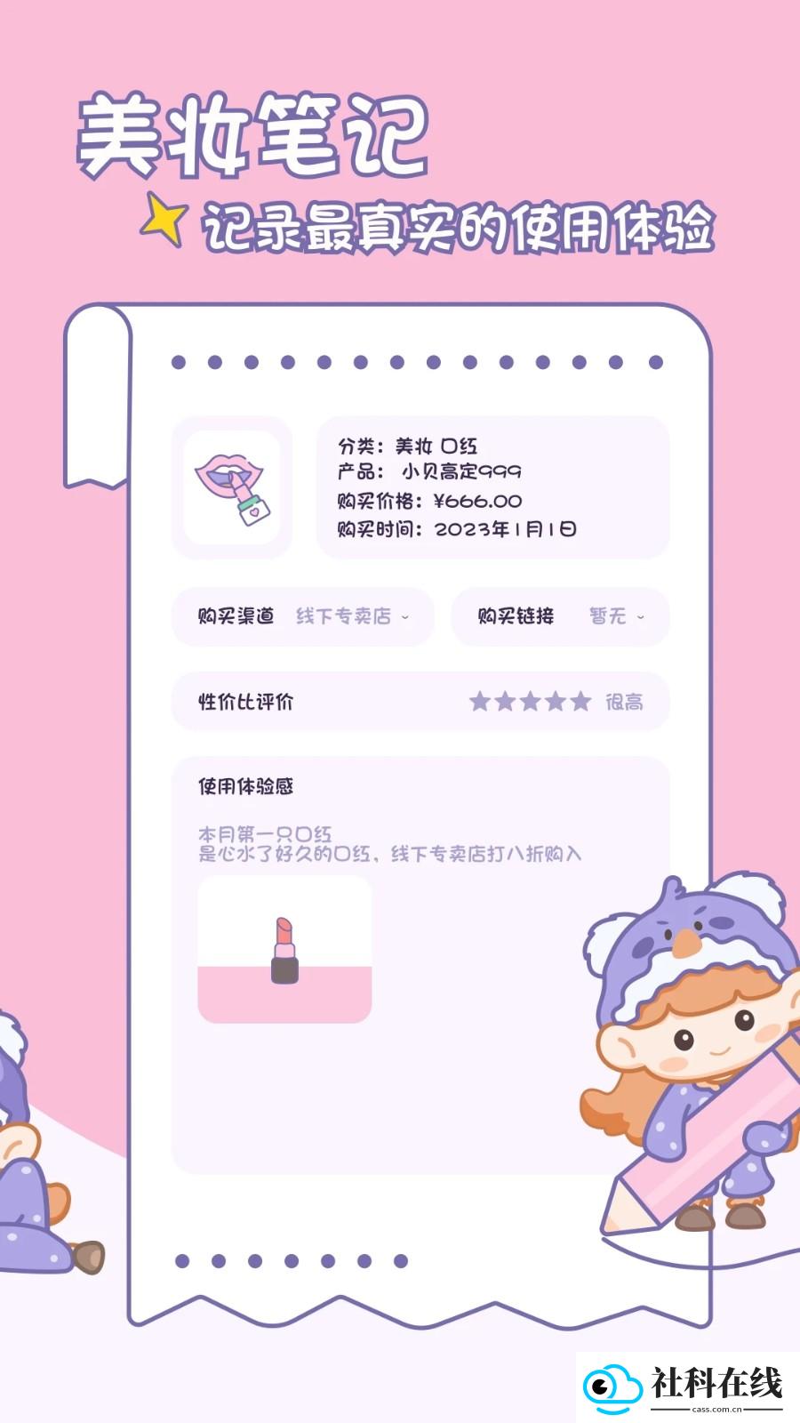 小贝记账
