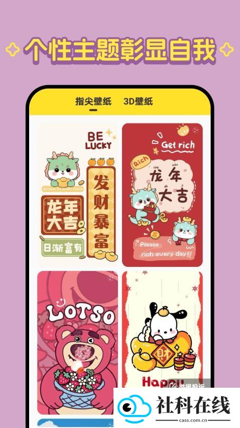 柠萌壁纸