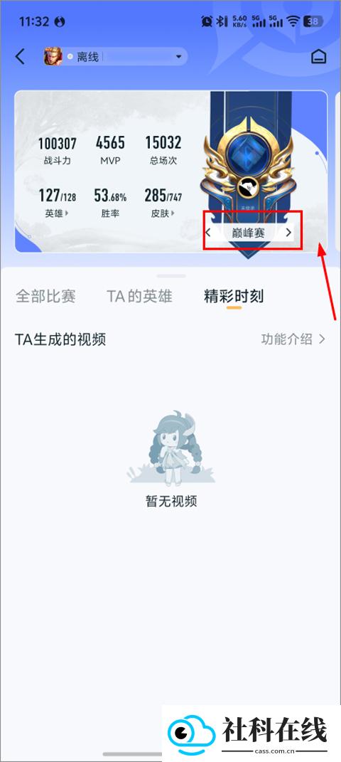 王者营地安卓版