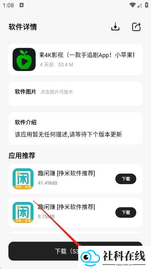 意境软件库app