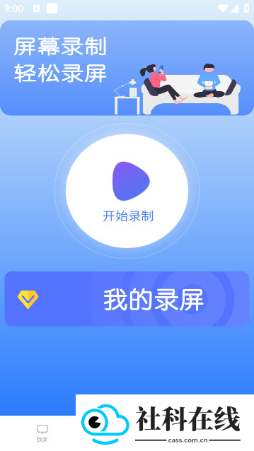 鲨鱼投屏神器