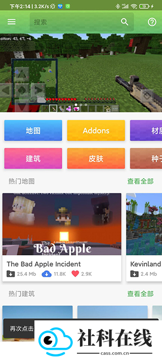 我的世界模组大全手机版