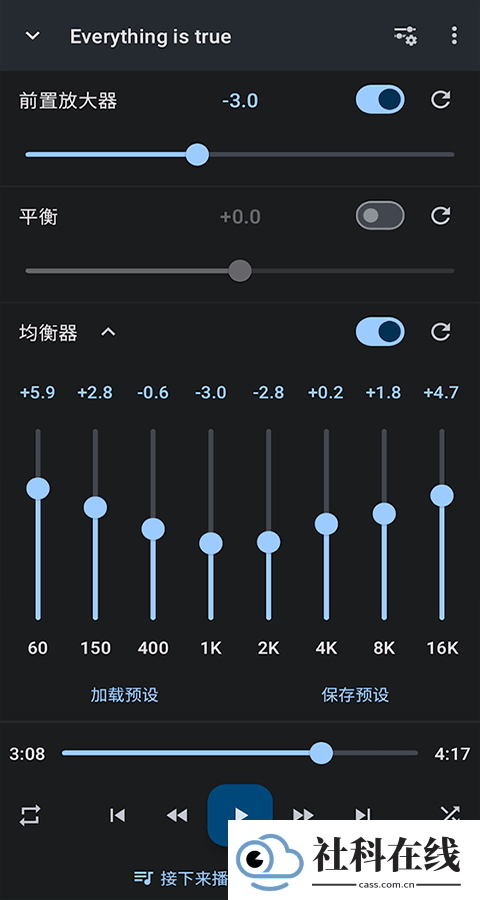 音乐速度调节器