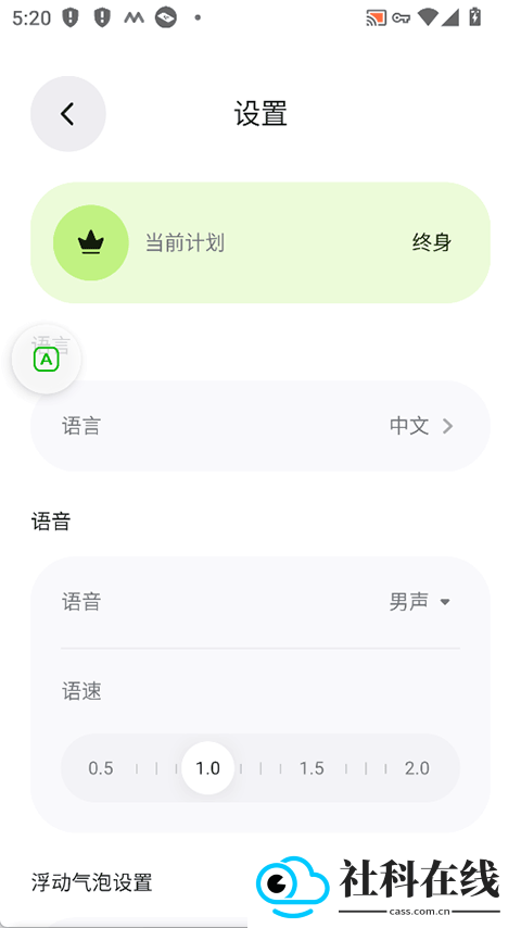 Bubble Translate