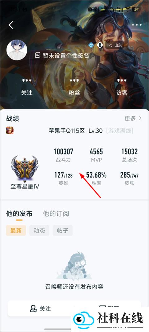 王者营地安卓版