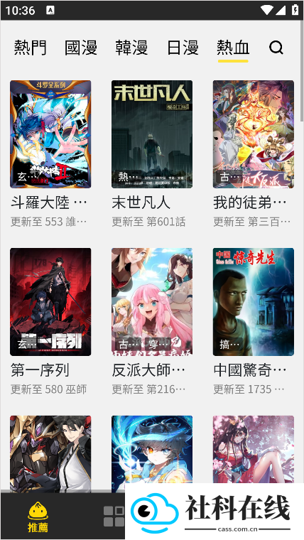 包子漫画