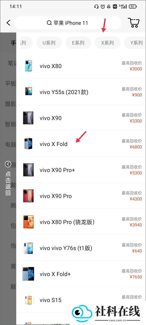 爱回收二手交易平台