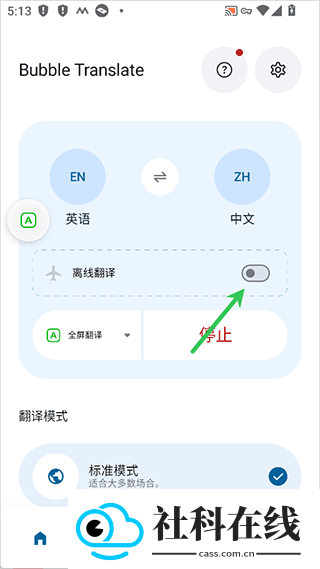 Bubble Translate